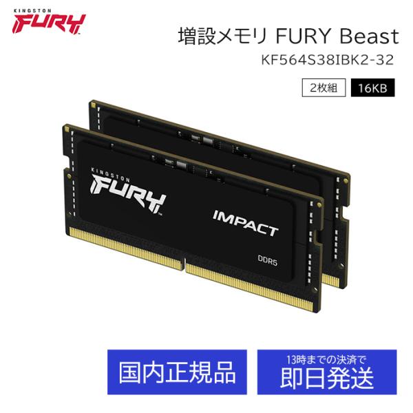 Kingston FURY デスクトップPC用メモリ KF564S38IBK2-32 SODIMM ...
