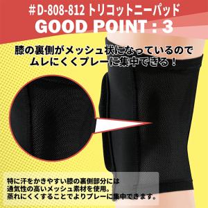 バレーボール 膝サポーター ディファンク D-...の詳細画像4