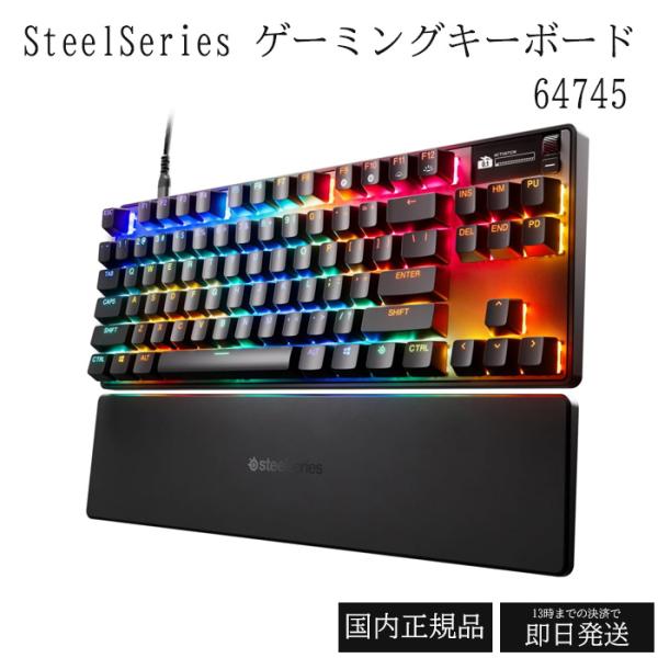 SteelSeries ゲーミングキーボード 64745 ラピッドタップ ラピッドトリガー テンキー...