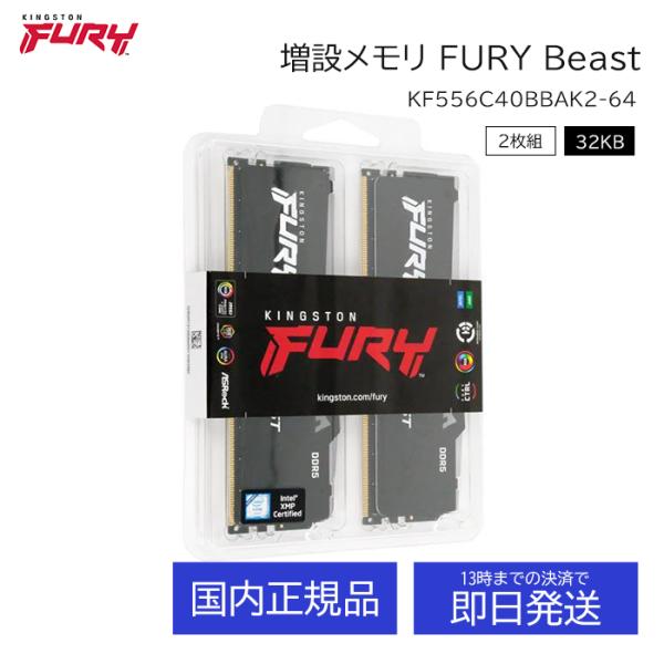 Kingston FURY デスクトップPC用メモリ KF556C40BBAK2-64 DDR5 P...
