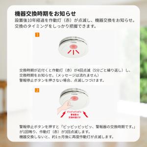火災報知器 パナソニック けむり当番 4個セッ...の詳細画像4
