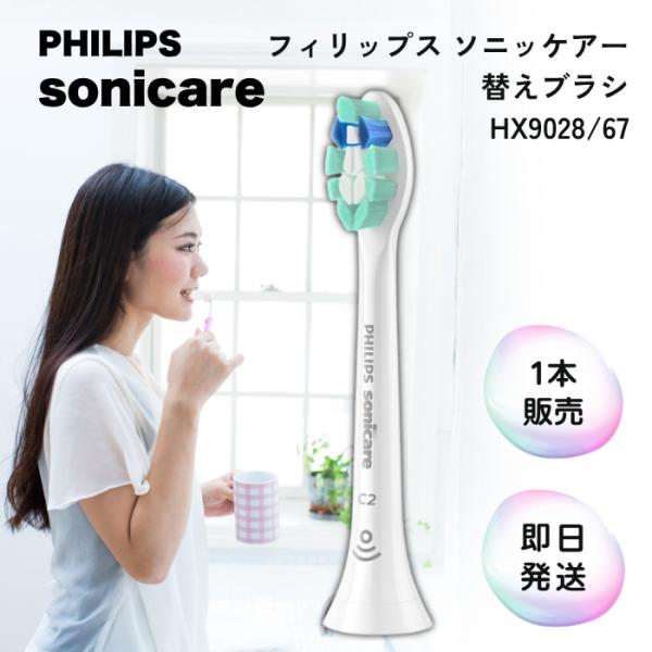 フィリップス ソニッケアー 替えブラシ コンパクトサイズ HX9096/96 Philips son...