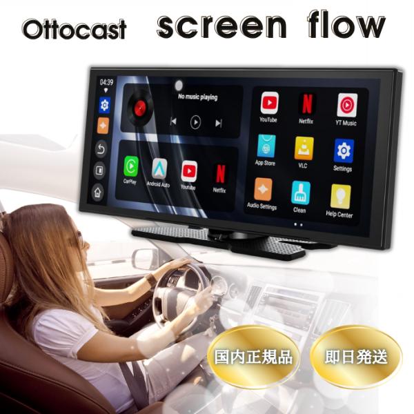 ottocast Ottocast screen flow オットキャスト スクリーン 11.4イン...