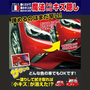 GT99 スクラッチリムーバー 車体 キズ消し...の詳細画像1