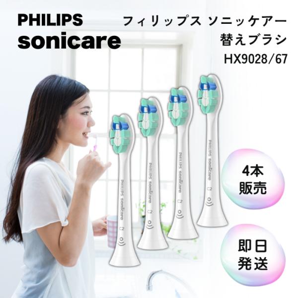4本セット フィリップス ソニッケアー 替えブラシ コンパクトサイズ HX9096/96 Phili...