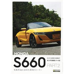 ホンダS660パート2