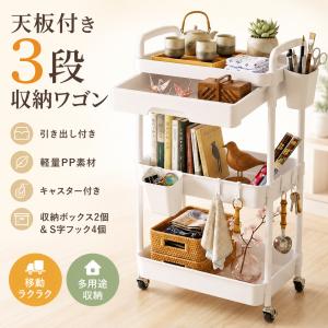 キッチンワゴン 3段 キャスター付き 引き出し付き PP素材 軽量 幅29cm スリム 収納ワゴン メッシュ底板 美容室 収納ボックス付き キッチン収納 洗面所 北欧風
