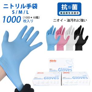 ニトリル手袋 1000枚 100%純ニトリル 厚...の商品画像