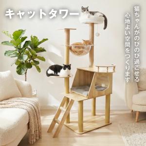 キャットタワー スリム 猫タワー 宇宙船 木製 スリム 爪とぎ クリアボウル 木登り 据え置き 高さ141cm 安定 おしゃれ 大型猫 中型 おしゃれ