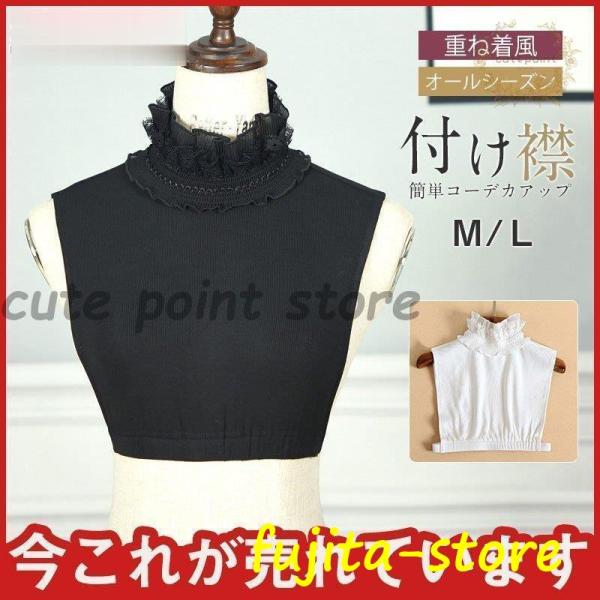 付け襟 レディース フリル 立ち襟 重ね着 ハイネック レース 秋 冬 春 レイヤード エレガント ...