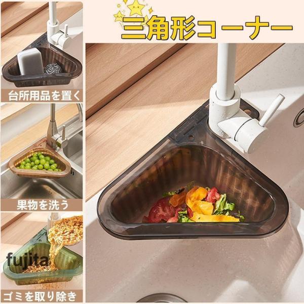 三角形コーナー キッチン シンクストレーナー 挟む型 ゴミ受け 水切り 衛生的 料理 残飯 食べ残し...