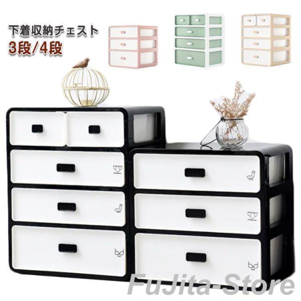 下着 収納 引き出し チェスト 4段 ブラジャー 収納 仕切り 大容量 ミニチェスト インナー ブラ...