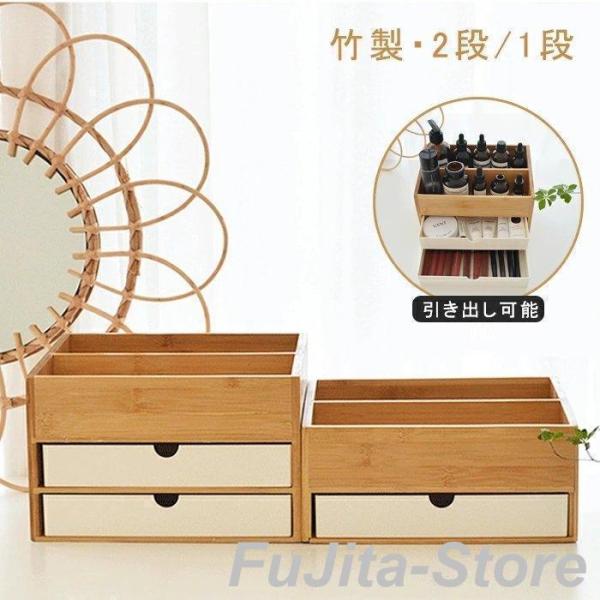 卓上 収納ケース 引き出し 収納 1段 大容量 小物 北欧風 竹製 事務用収納ケース 化粧品収納 小...