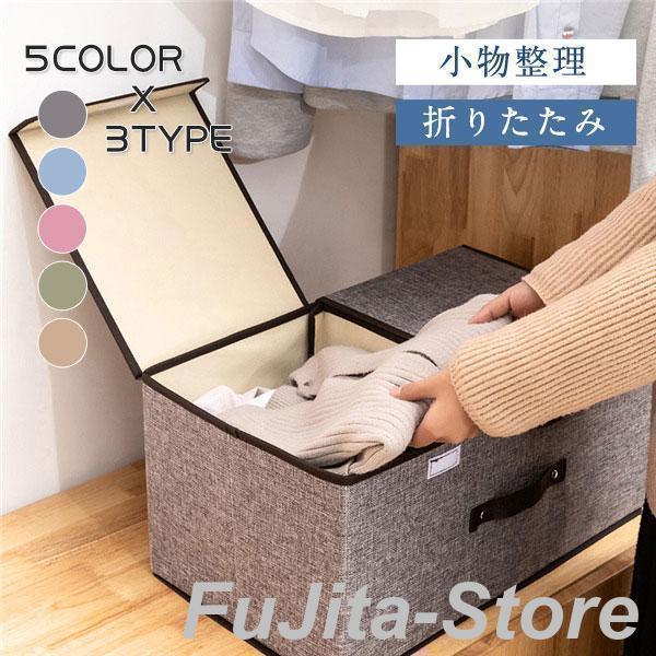 収納ボックス 布 折りたたみ ストレージボックス ふた付き おもちゃ箱 衣類収納ケース 大容量 小物...
