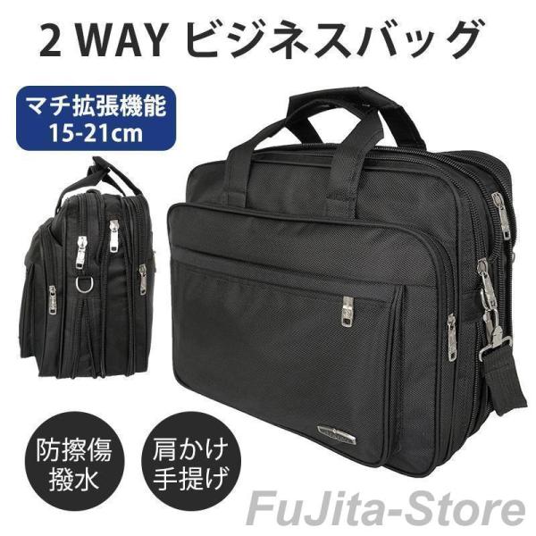 ビジネスバッグ メンズ リクルートバッグ 就活バッグ 2way 通勤バッグ 軽量 a4 大容量 撥水...