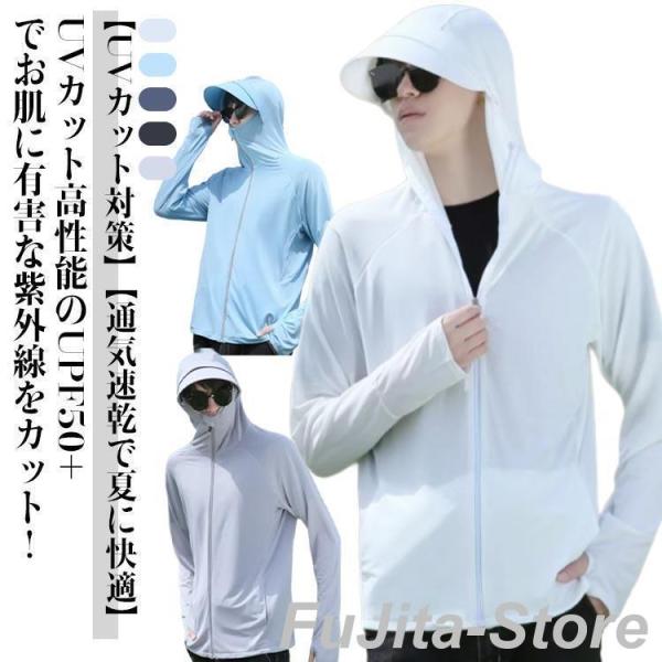 ツバ ラッシュパーカー メンズ uvカット 指穴 薄手 長袖 軽量 通気性 接触冷感 ラッシュガード...