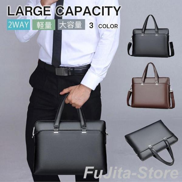 ビジネスバッグ メンズ 手提げ 2WAY 仕事用 大容量 PC対応 ブリーフケース 就活バッグ リク...