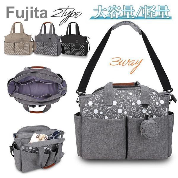 マザーズバッグ トート ショルダー 3way リュック 手提げバッグ ナイロン 撥水 軽量 大容量 ...