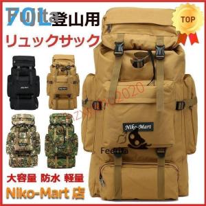 バックパック リュックサック 防水 メンズ レディース 登山 リュック 迷彩 大容量 70L リュック キャンプ 防災  登山リュック 旅行｜fujita-store