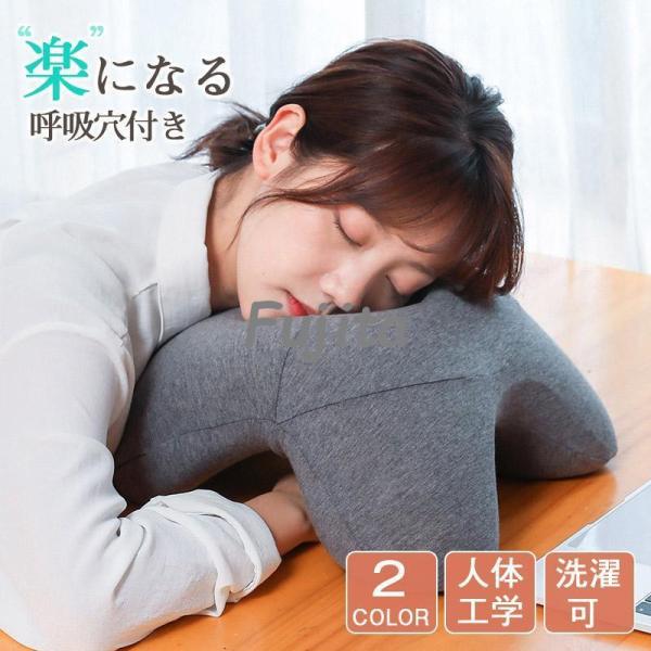 ネックピロー 昼寝 枕 デスク お昼寝枕 デスク用 携帯枕 昼寝枕　元気に　健康　人体工学　呼吸穴付...