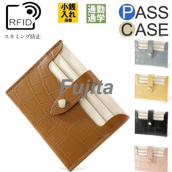 通帳ケース 定期入れ カードケース クロコ型押し 通帳入れ レディース 鰐柄 可愛い 大容量 IDカ...