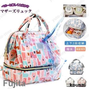 マザーズバッグ リュック 防水 マザーズリュック...の商品画像