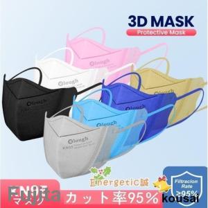 マスク KN95マスク 血色カラー マスク N95規格 4層 不織布マスク カット率95% くちばし型(セブリ型) PM2.5 花粉 立体マスク 感染予防 男女兼用 30枚｜fujita-store