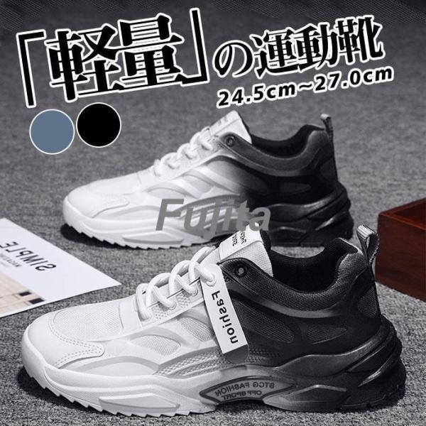 スニーカー メンズ 軽量 歩きやすい 通気 メッシュ スポーツ カジュアル ランニングシューズ ゴル...