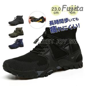 トレッキング シューズ メンズ  シューズハイキング シューズウォーキング 遠足靴 ハイカット登山靴 通気性 防水 防滑｜fujita-store