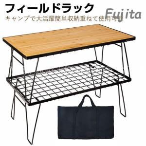 UNIFLAME ユニフレーム フィールドラック WOOD天板 611654