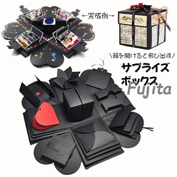 サプライズボックス DIY アルバム 手作り 寄せ書き 写真 爆発ボックス エクスプロ ディングボッ...