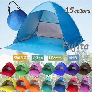 シャイニーリゾート ポップアップ着替えテントUV(ブルー) Amazon.co.jp: キャプテンスタッグ キャンプ用品 テント