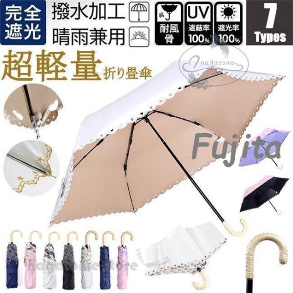 ミニ傘 日傘 オシャレ レディース 軽量170g スカラー プ 100％ 完全遮光 折りたたみ傘 晴...