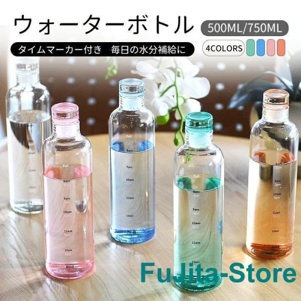 水筒 500ML 750ML おしゃれ かわいい ウォーターボトル スポーツボトル 目盛り ボトル ...