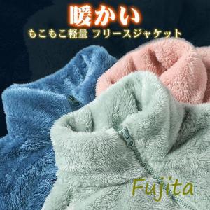 フリース レディース 軽量 ふんわり アウター｜fujita-store