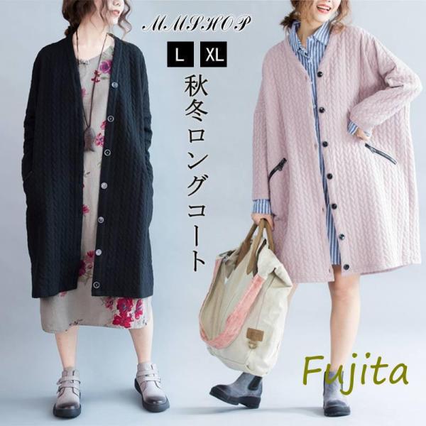 トップス カーディガン レディース 無地 秋 羽織 コート マキシ丈 40代 体型カバー 長袖 ロン...