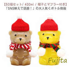 帽子とマフラー付き クマボトル ドリンクボトル...の詳細画像5