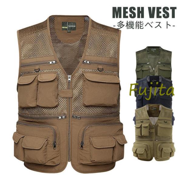 多機能ベスト メッシュ フィッシングベスト メンズ チョッキ お釣りベスト  ジレ 作業服 マン ミ...