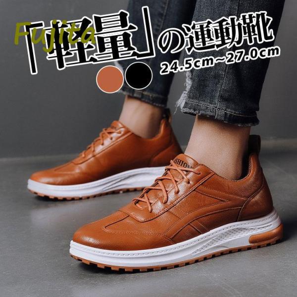スニーカー メンズ 軽量 歩きやすい レザー pu スポーツ カジュアル ランニングシューズ ゴルフ...