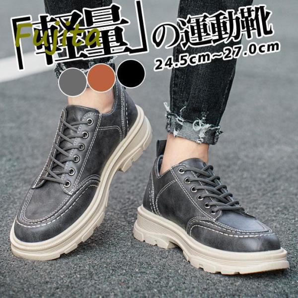 スニーカー メンズ 軽量 歩きやすい スポーツ 厚底 レザー カジュアル ランニングシューズ ゴルフ...