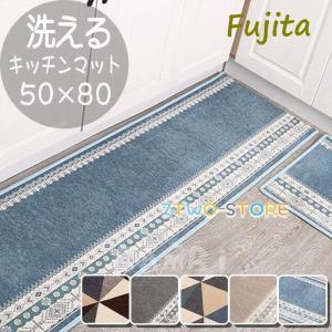 キッチンマット おしゃれ ロング カーペット 2...の商品画像