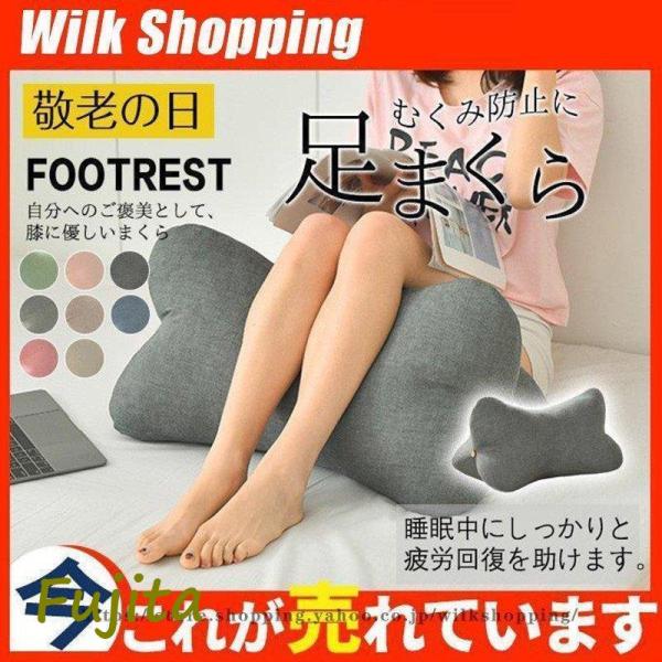 ギフト 足枕 あしまくら フットピロー ふくらはぎ むくみ フットケア むくみ防止に リラックス レ...