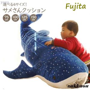 サメ ぬいぐるみ 人形 クッション ジンベイザメ 魚 誕生日 子供 女性 かわいい ふわふわ｜fujita-store