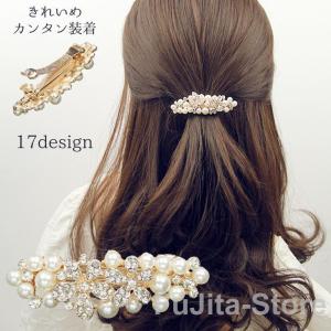 バレッタ ヘアアクセサリー レディース髪飾り 髪留め パール調 きれいめ キラキラ 入学式 卒業式 結婚式 和装髪飾り 留袖 花 フラワー黒留袖 浴衣
