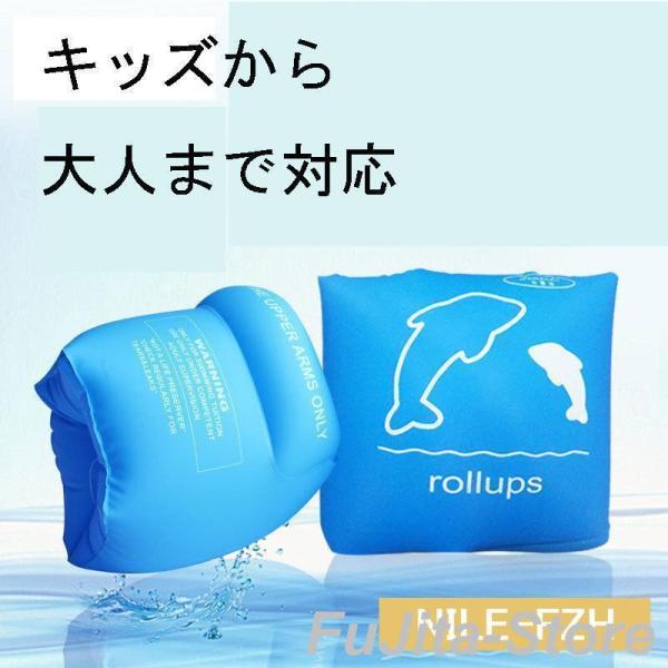 腕浮き輪 2個セット 子供 大人 ベビー こども 腕 アームリング アームヘルパー アームフロート ...