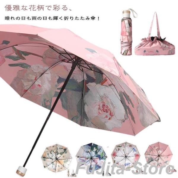 折りたたみ傘 レディース 日傘 晴雨兼用 雨傘 完全遮光 おしゃれ 花柄 折り畳み傘 uvカット 紫...