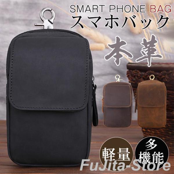 ウエストポーチ メンズ スマホポーチ 本革 ベルトポーチ カラビナ付き 小物収納 レトロ風 スマホ対...
