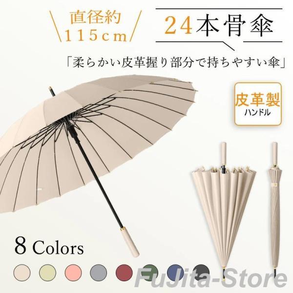 傘 カバー付き スライド カバー 雨晴傘 長傘 長柄傘 雨晴兼用傘 メンズ レディース 男女兼用 か...