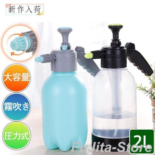 じょうろ 水やり 霧吹き 圧力式 スプレー ミスト 2L 細かい 大きい 園芸品 洗車 観葉植物 掃...