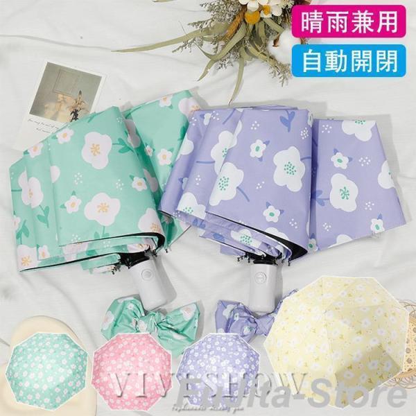 おりたたみ日傘 折り畳み傘 花柄 おしゃれ  レディース 遮光 女の子  折りたたみ傘 軽量 晴雨兼...
